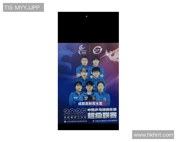上海乒乓球队在比赛经验排名中创下新高引发广泛关注与热议