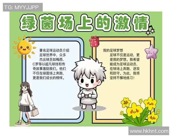 足球明星亲自传授足球技巧的背后故事与他们的教学理念 足球明星亲自传授足球技巧的背后故事与他们的教学理念